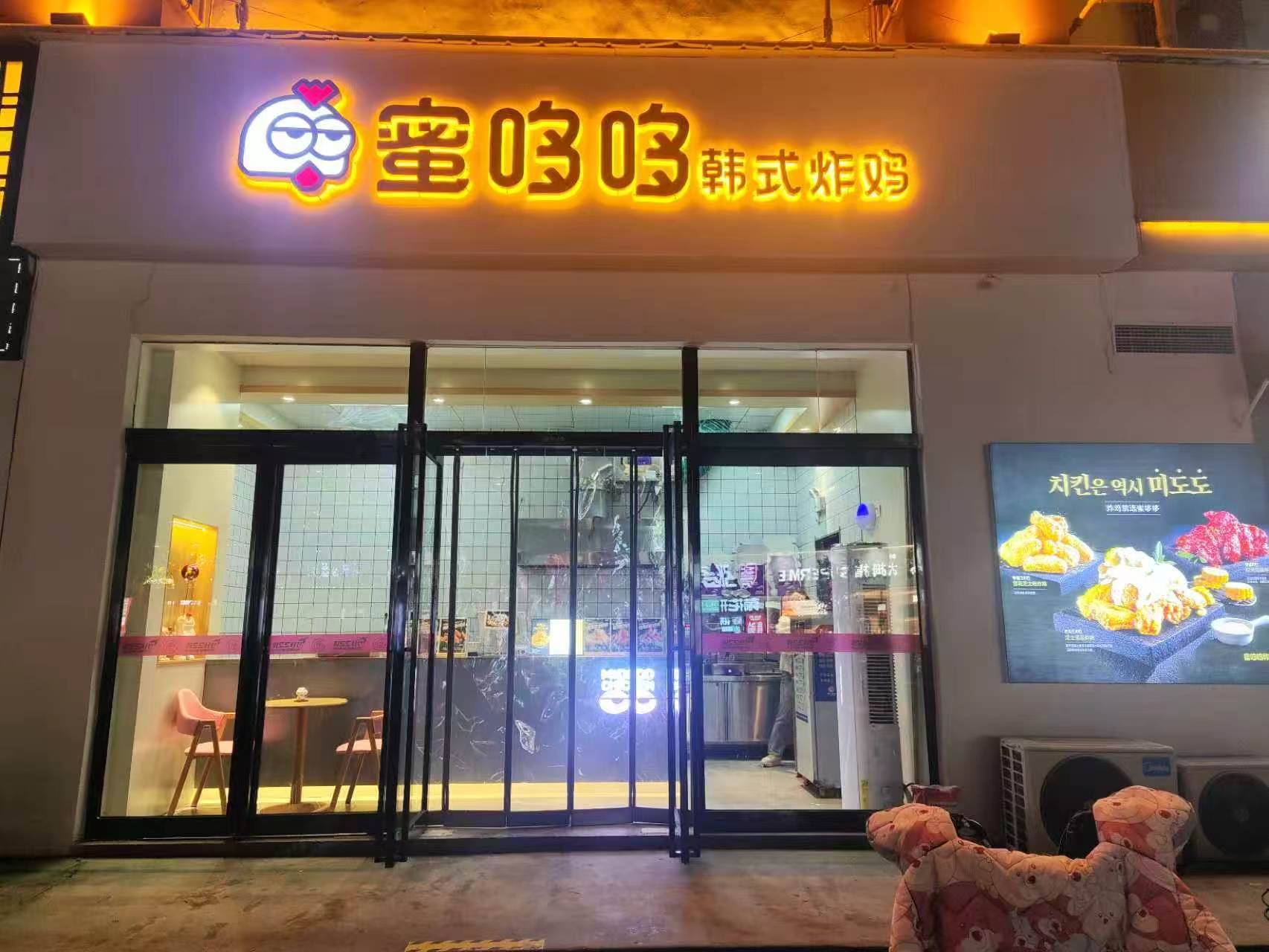 滁州炸鸡